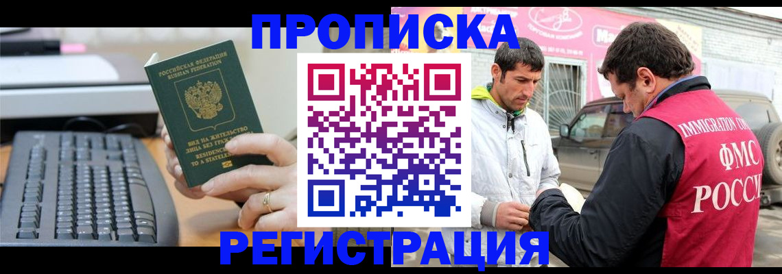 найти адрес прописки в Владикавказе